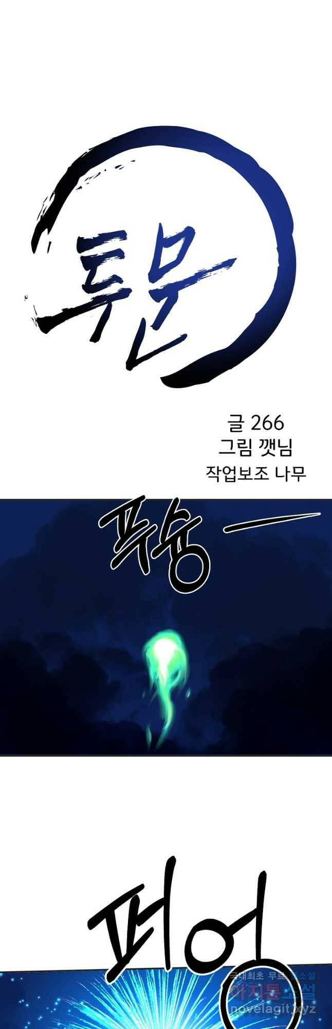 투문 시즌2 48화 7