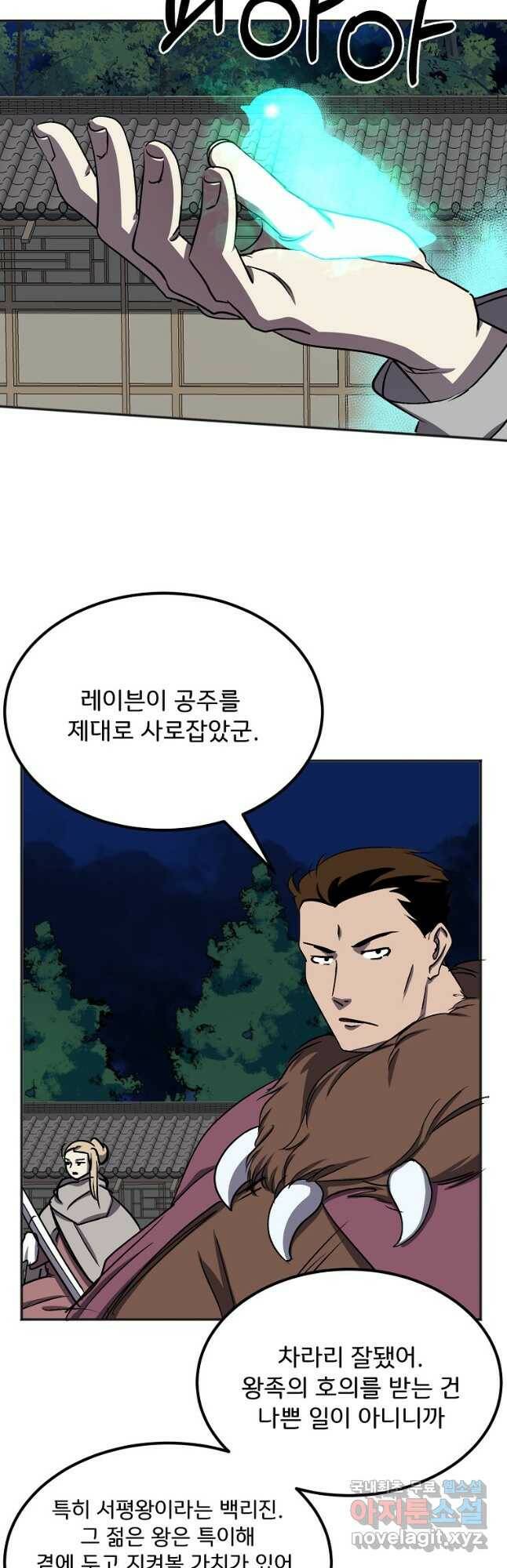 투문 시즌2 48화 9