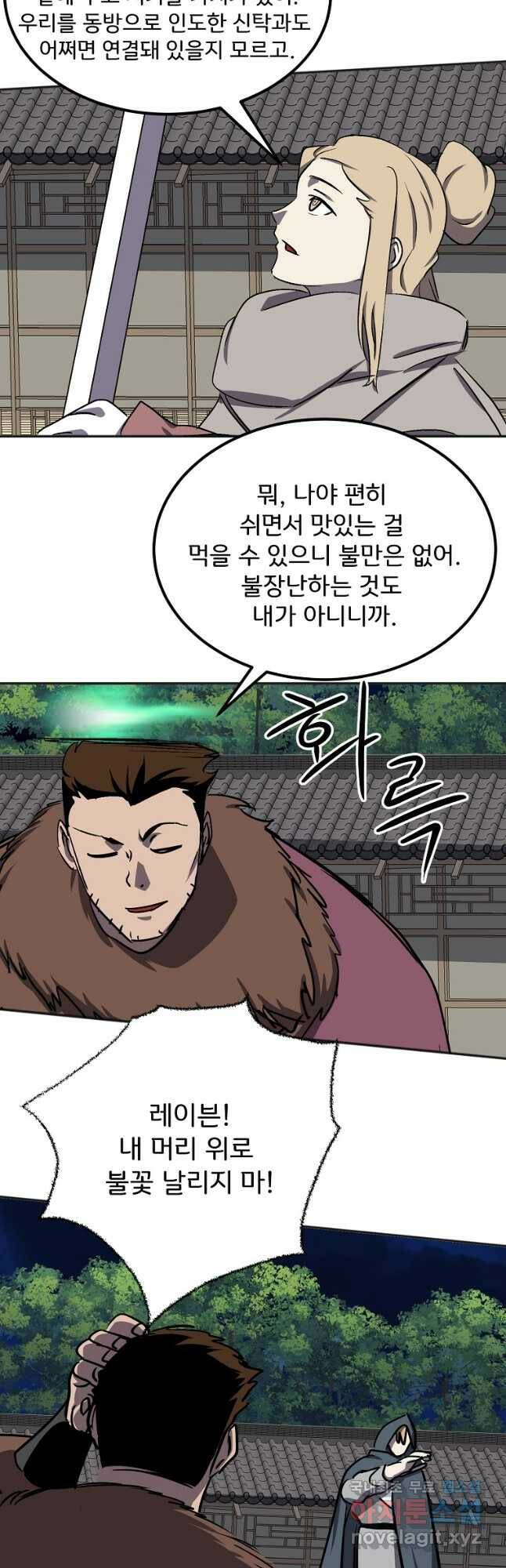 투문 시즌2 48화 10