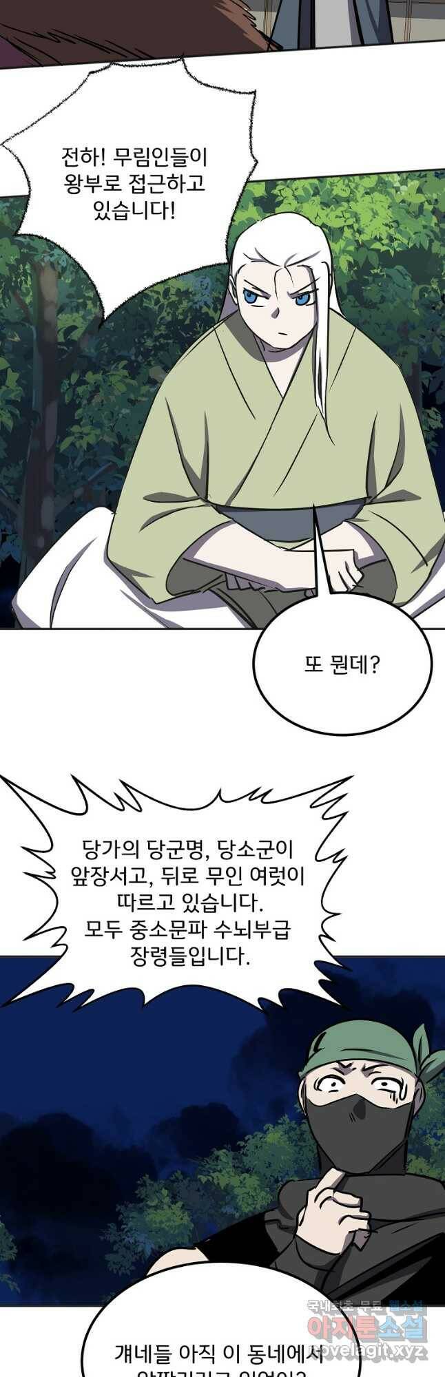 투문 시즌2 48화 11