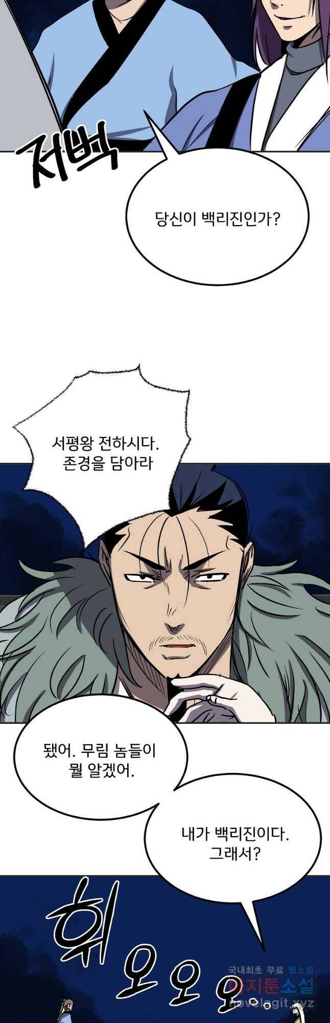 투문 시즌2 48화 14