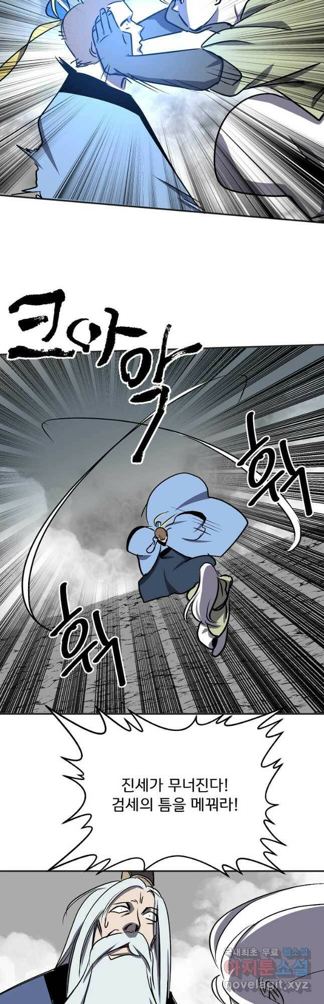 투문 시즌2 48화 23