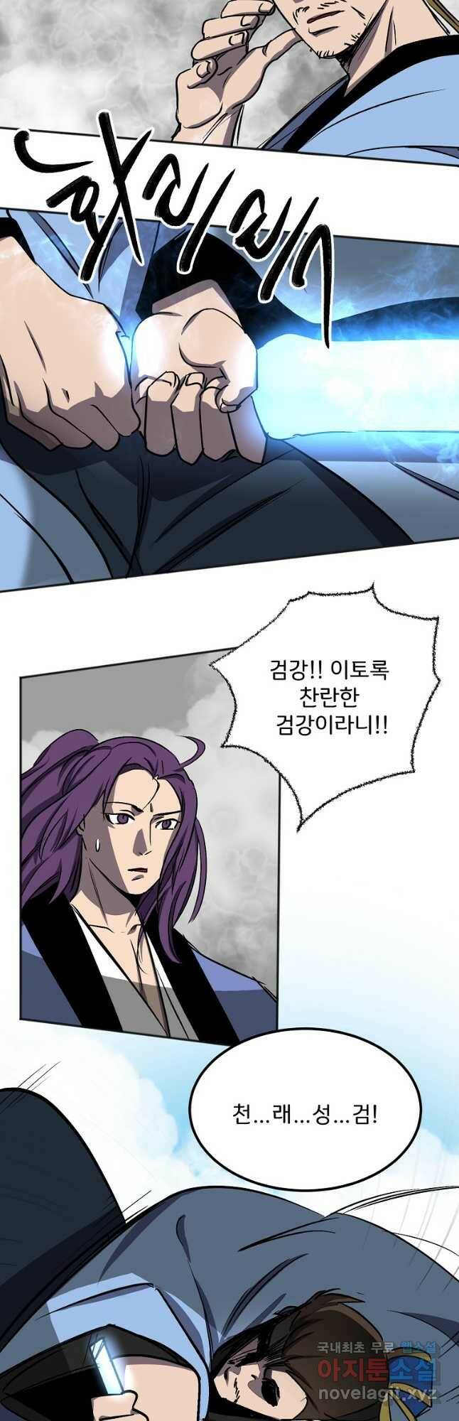투문 시즌2 48화 26