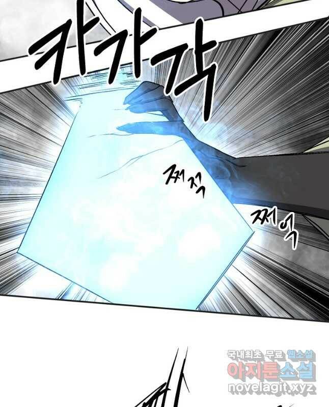 투문 시즌2 48화 30