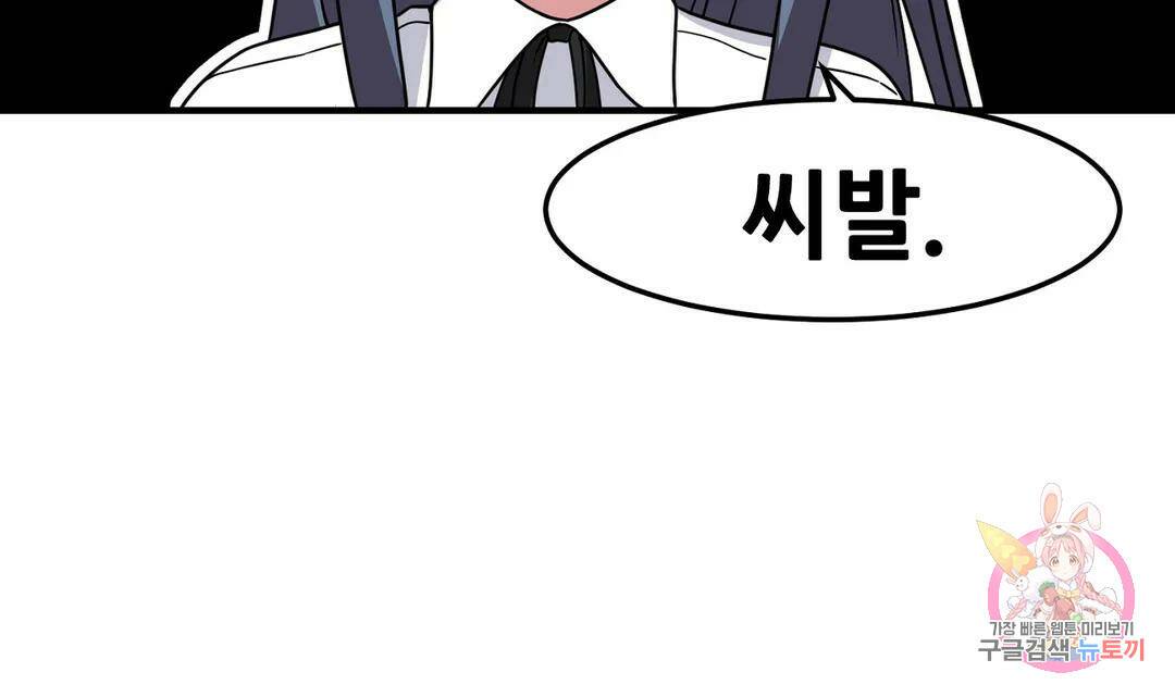 옆자리 짝꿍의 비밀 29화 30