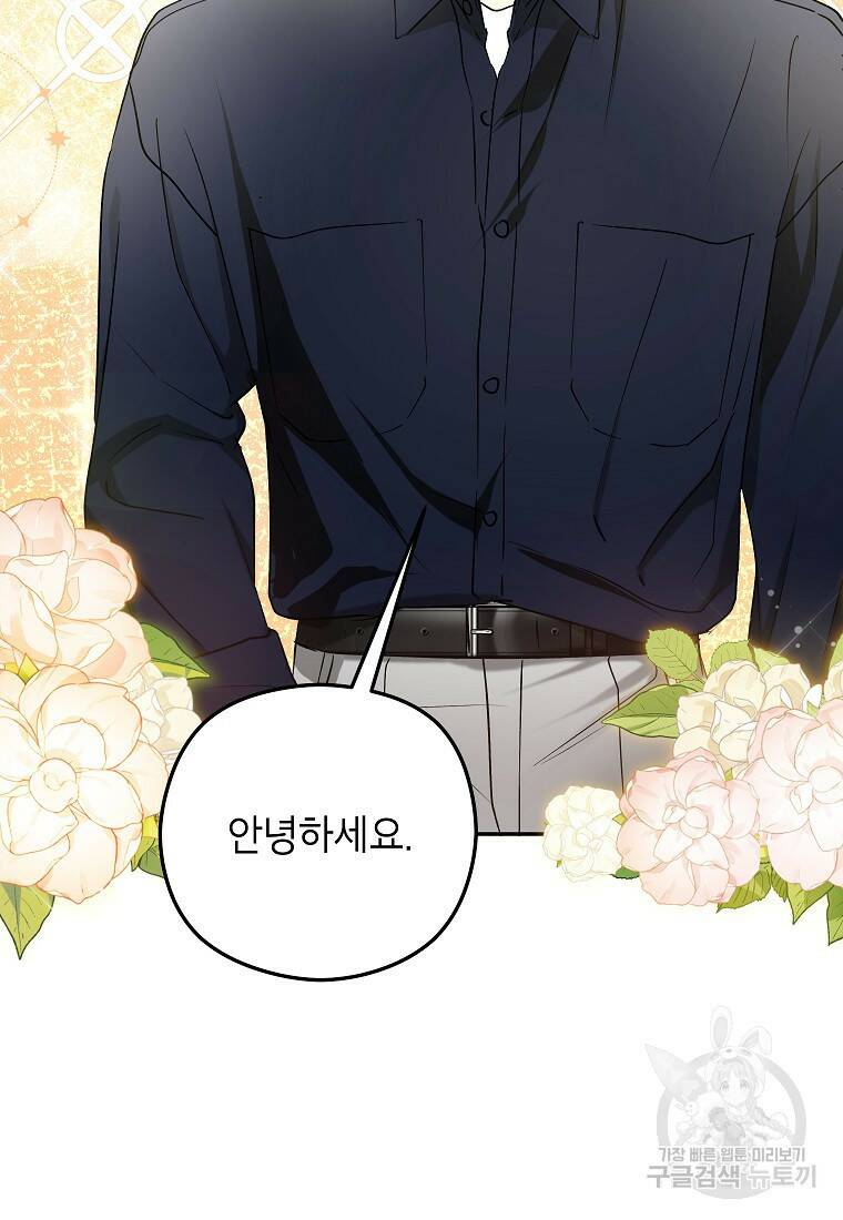 키스만으론 부족해 29화 35