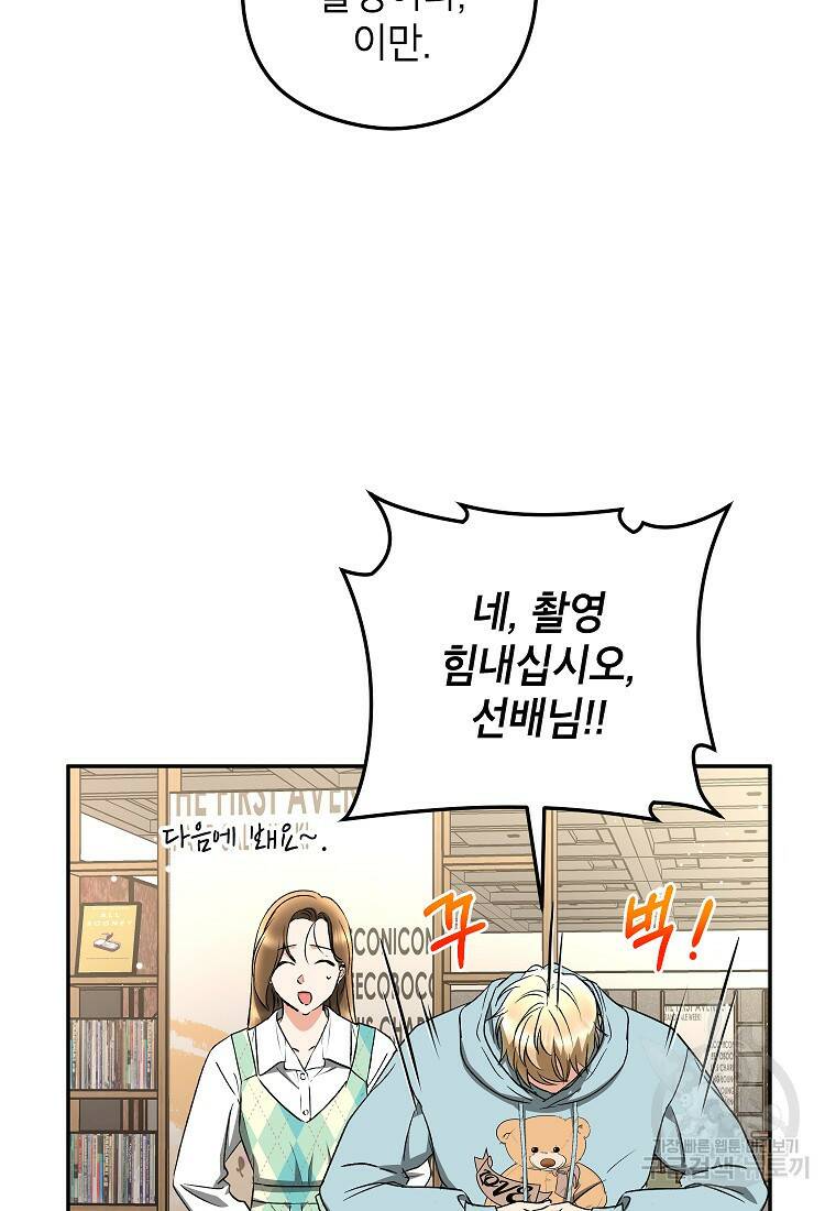 키스만으론 부족해 29화 47