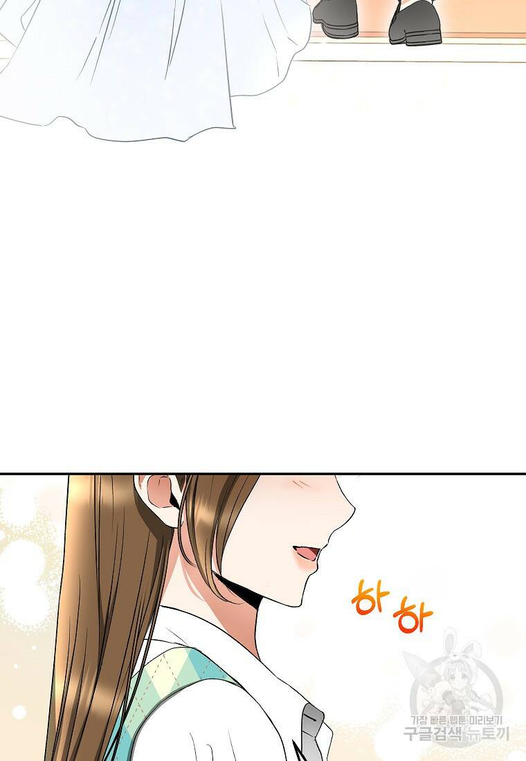 키스만으론 부족해 29화 58