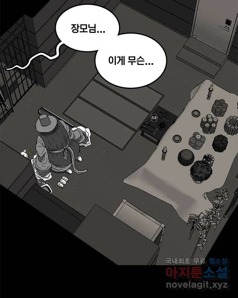 열 손가락 3화 4