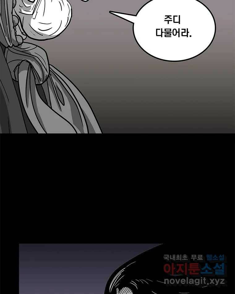 열 손가락 3화 6