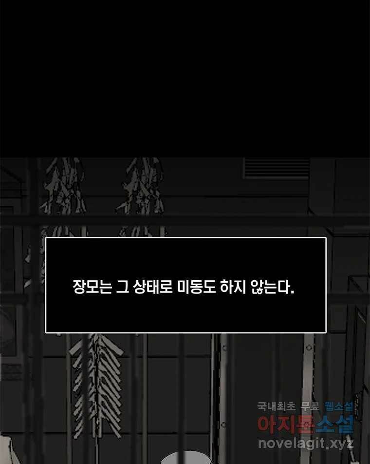열 손가락 3화 8