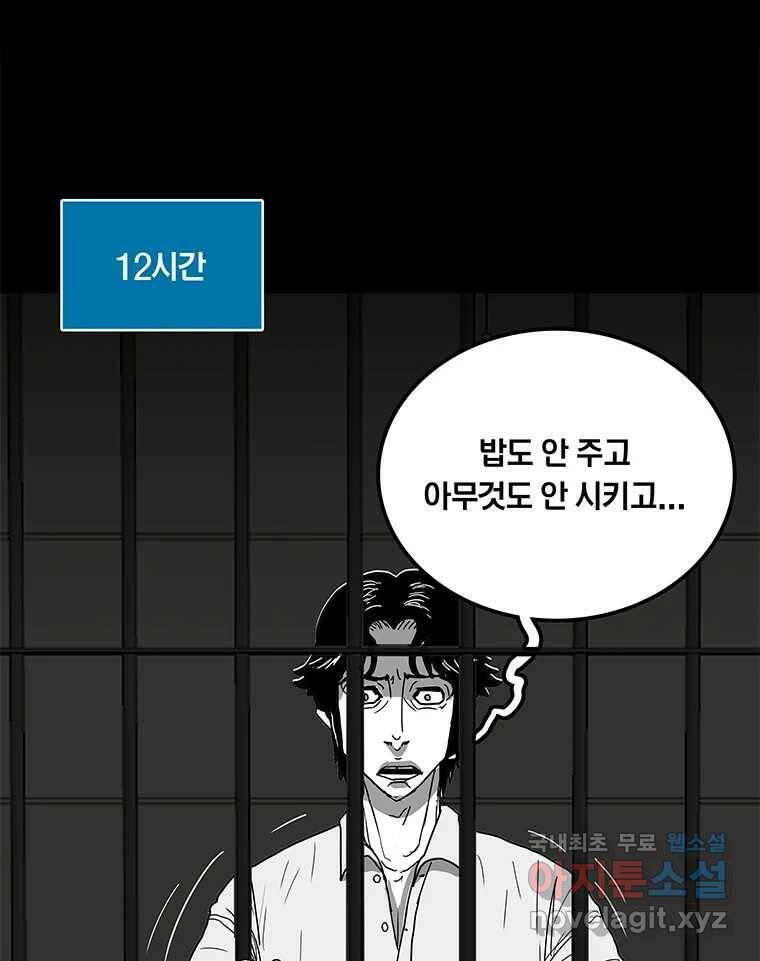 열 손가락 3화 11