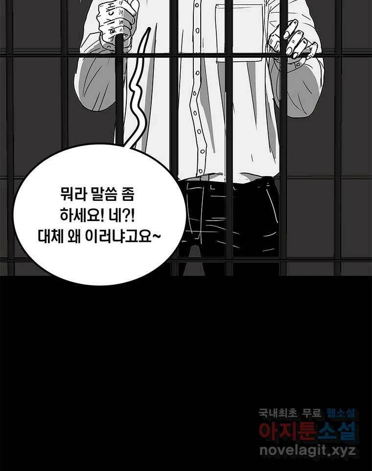 열 손가락 3화 12