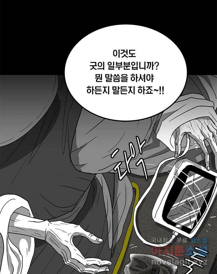 열 손가락 3화 13