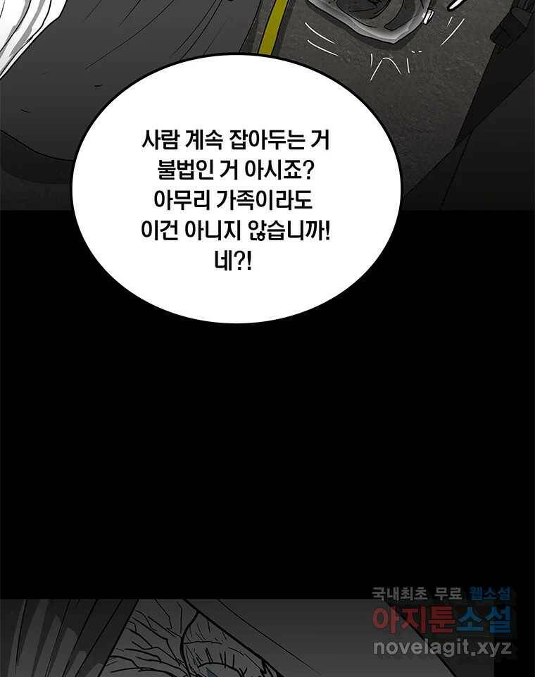 열 손가락 3화 14
