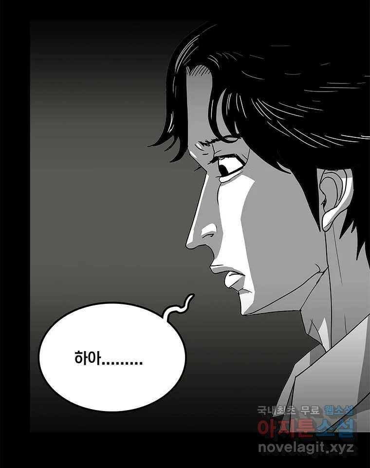 열 손가락 3화 16