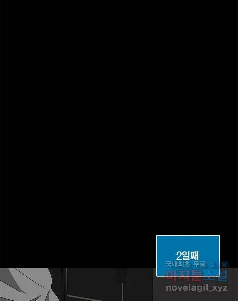열 손가락 3화 17