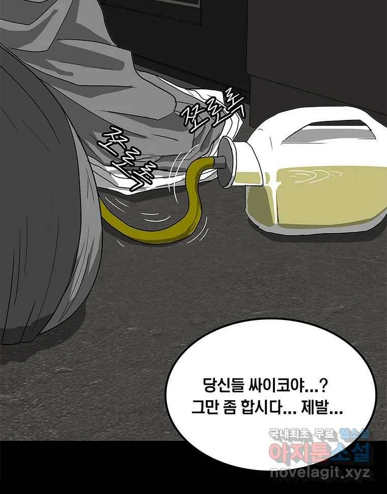 열 손가락 3화 18