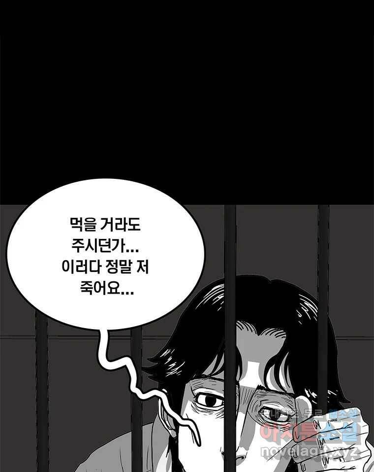 열 손가락 3화 19