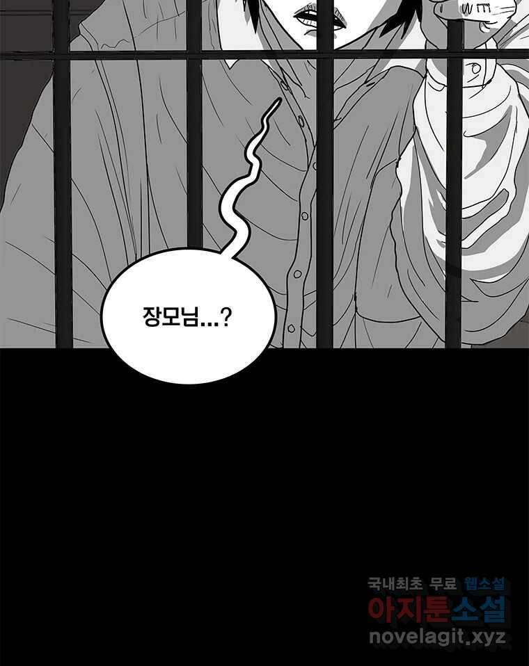 열 손가락 3화 20