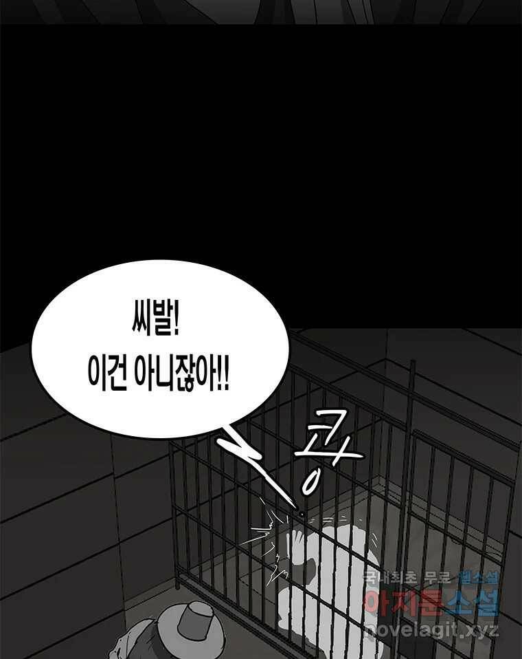 열 손가락 3화 22