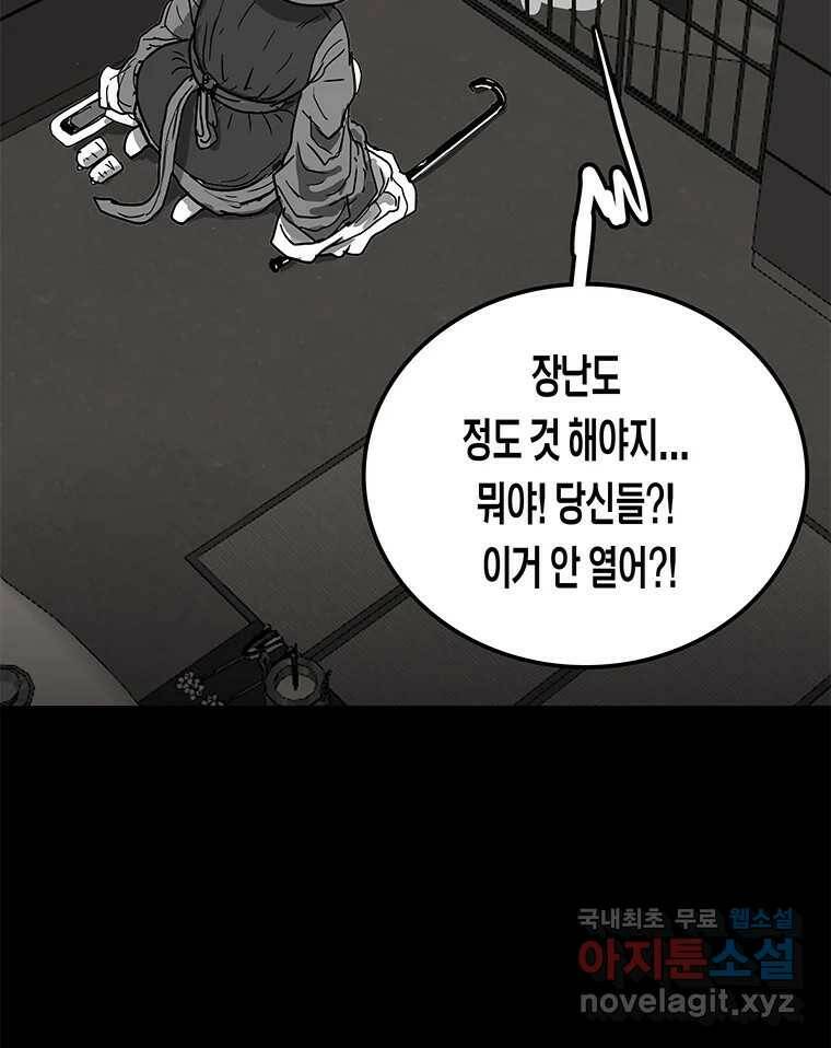 열 손가락 3화 23