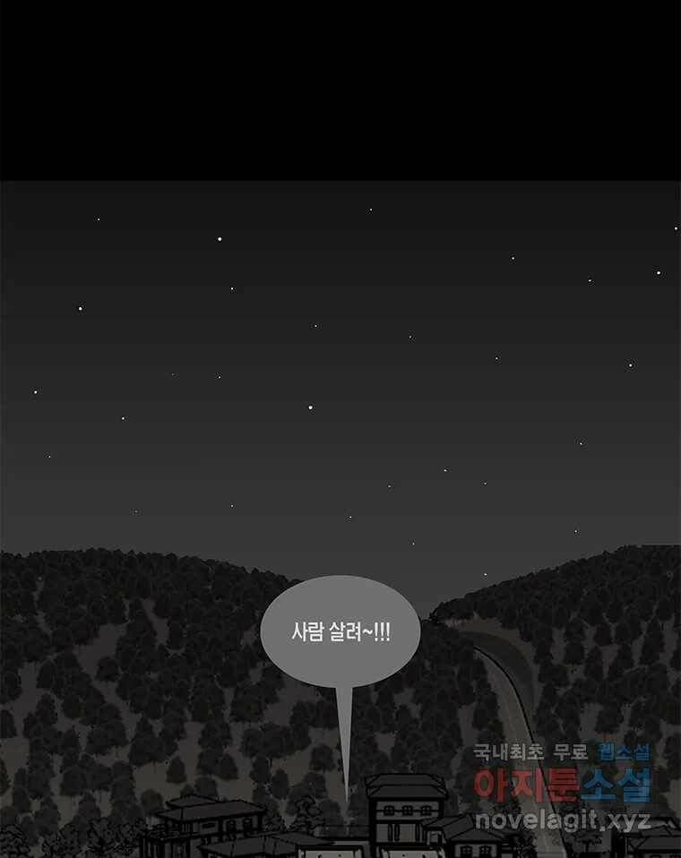 열 손가락 3화 24