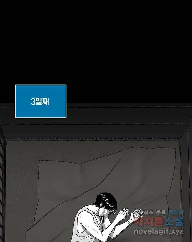 열 손가락 3화 28