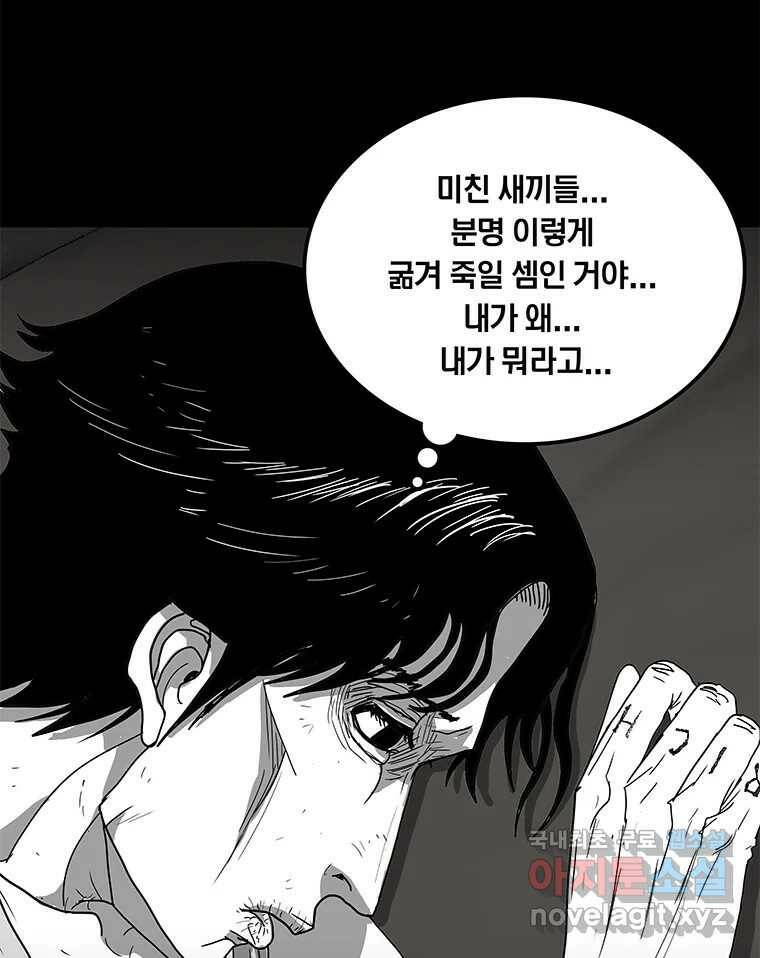 열 손가락 3화 30