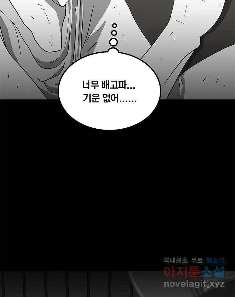 열 손가락 3화 31