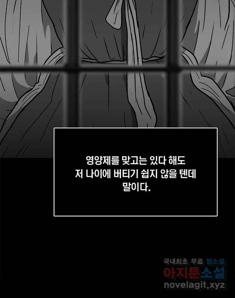열 손가락 3화 34