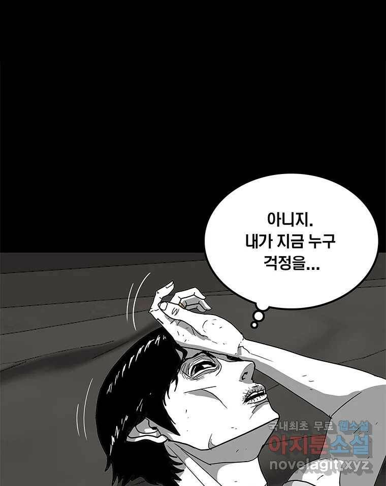 열 손가락 3화 35