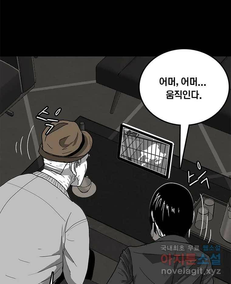 열 손가락 3화 46