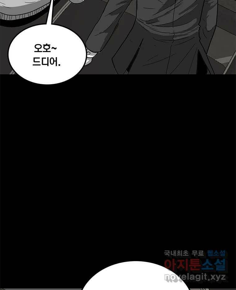 열 손가락 3화 47