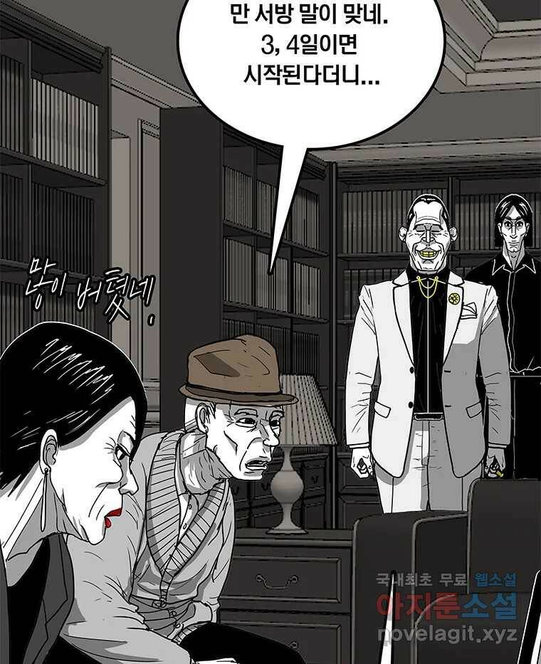 열 손가락 3화 48
