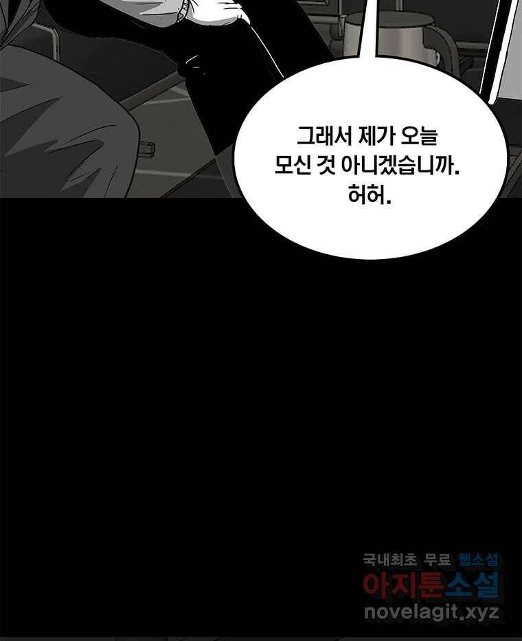 열 손가락 3화 49