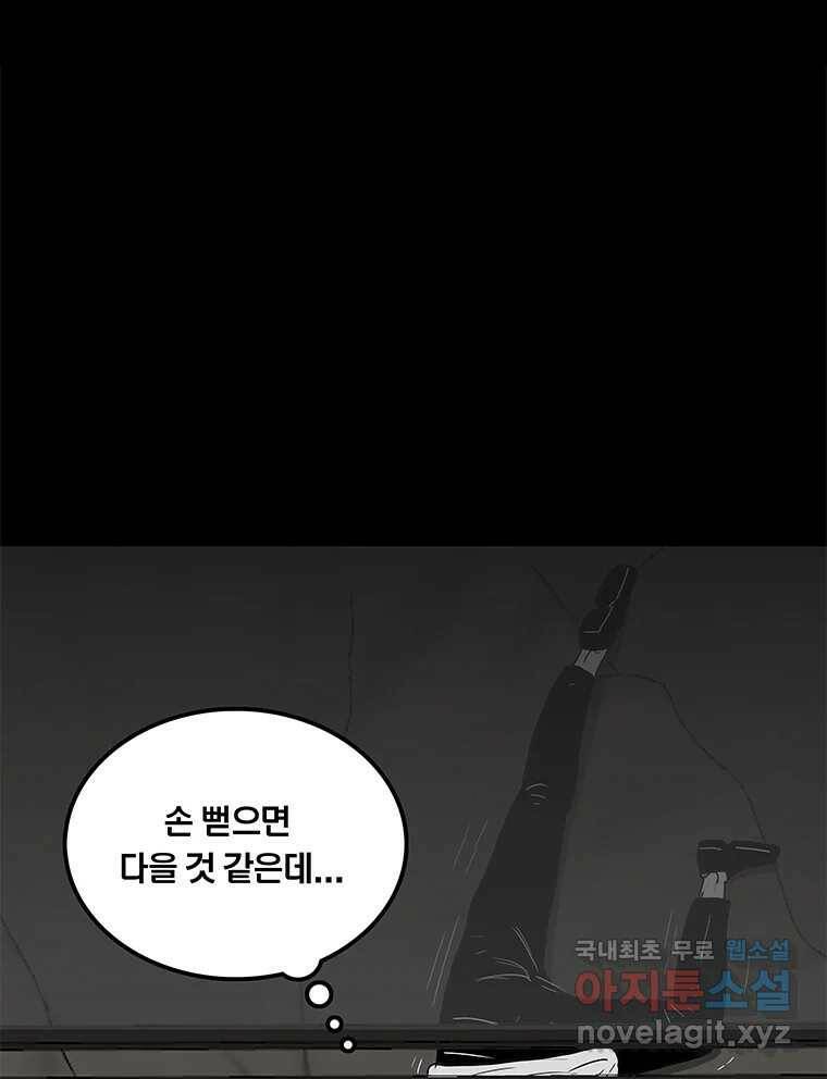 열 손가락 3화 51
