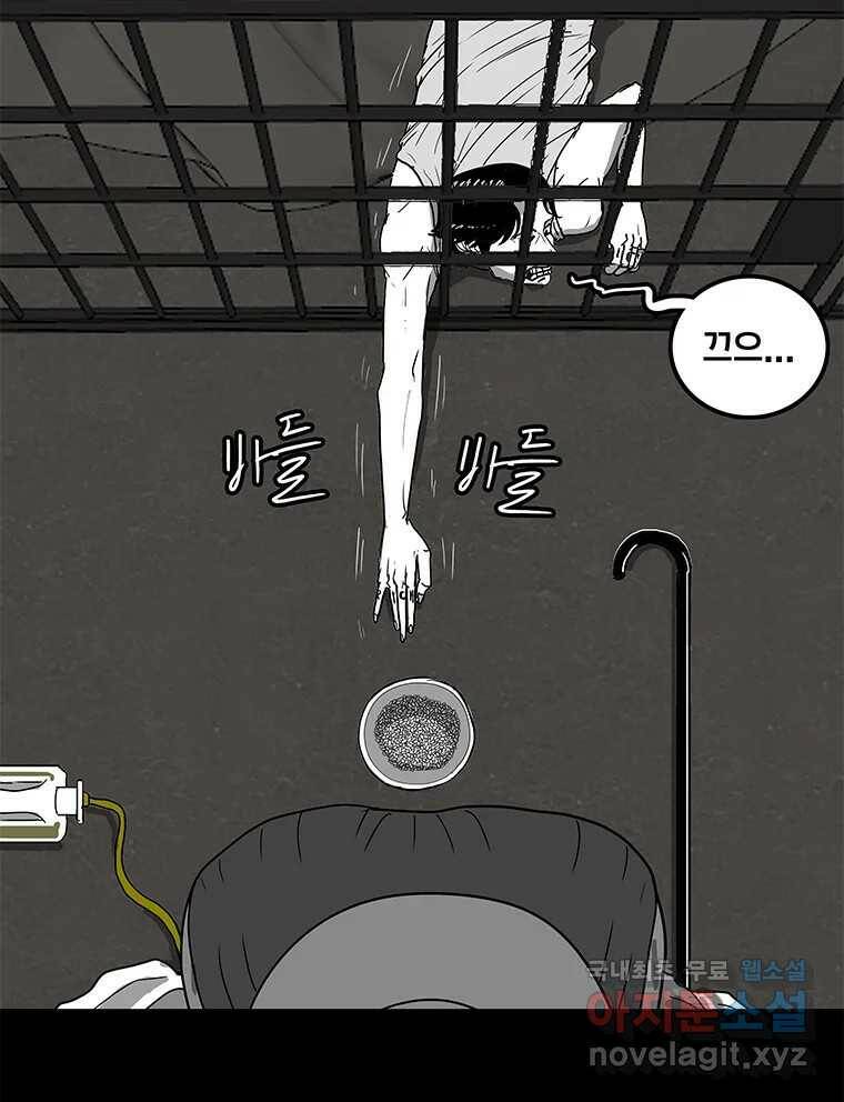 열 손가락 3화 52