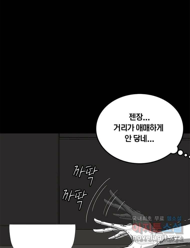 열 손가락 3화 53