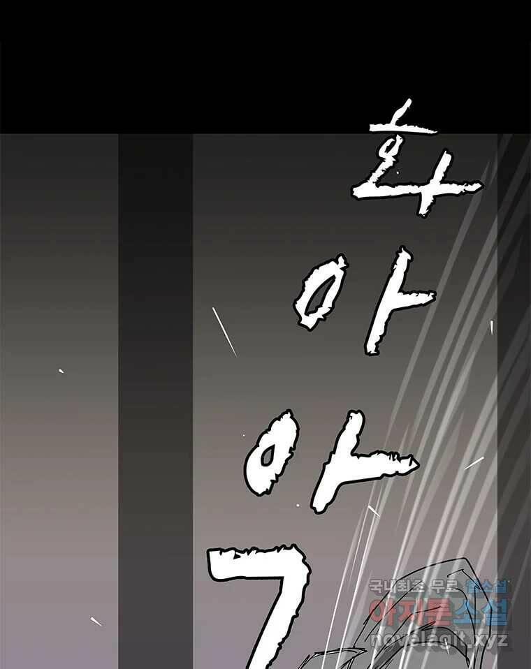 열 손가락 3화 58