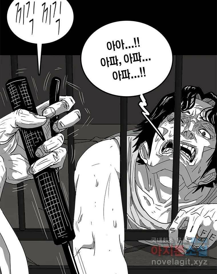 열 손가락 3화 62