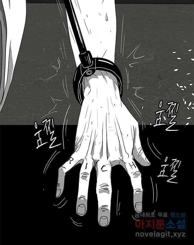 열 손가락 3화 63