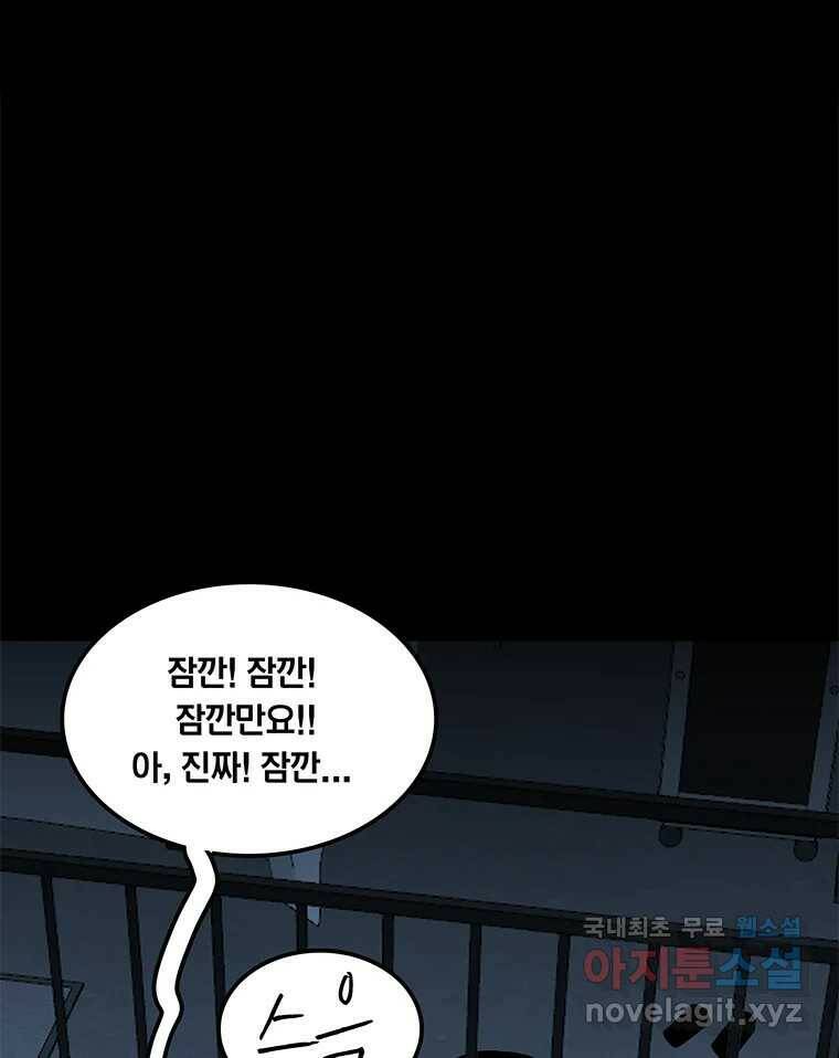 열 손가락 3화 66