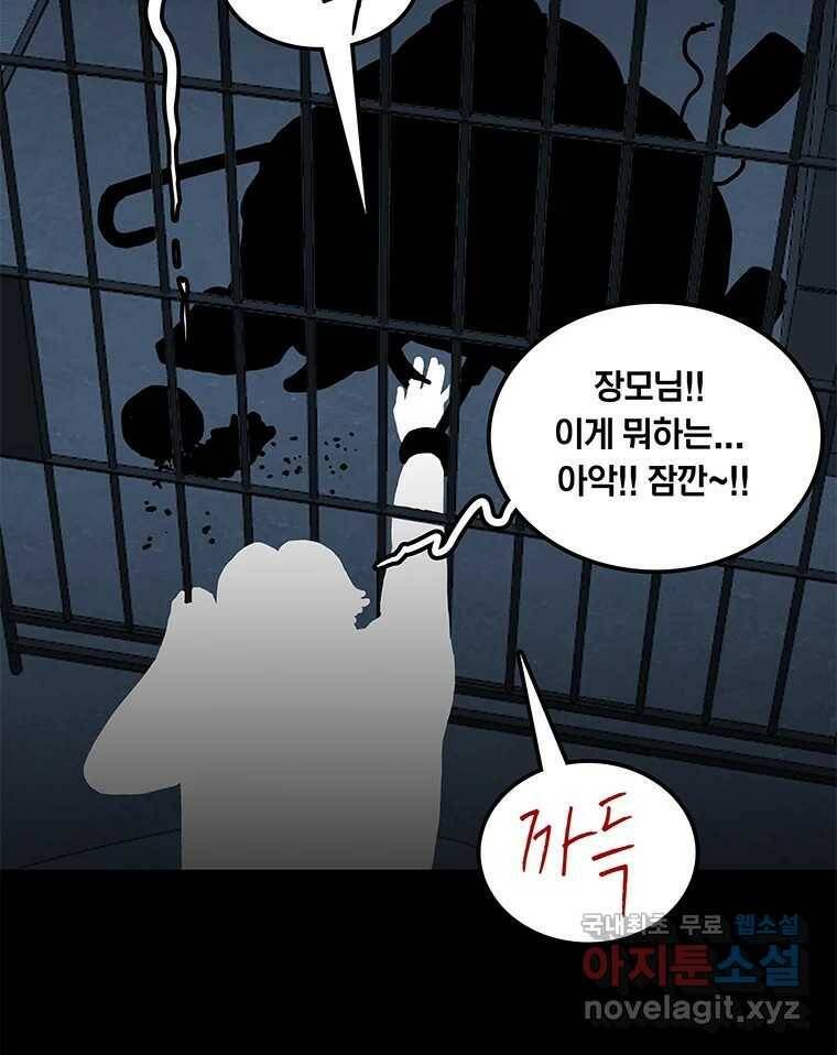 열 손가락 3화 67