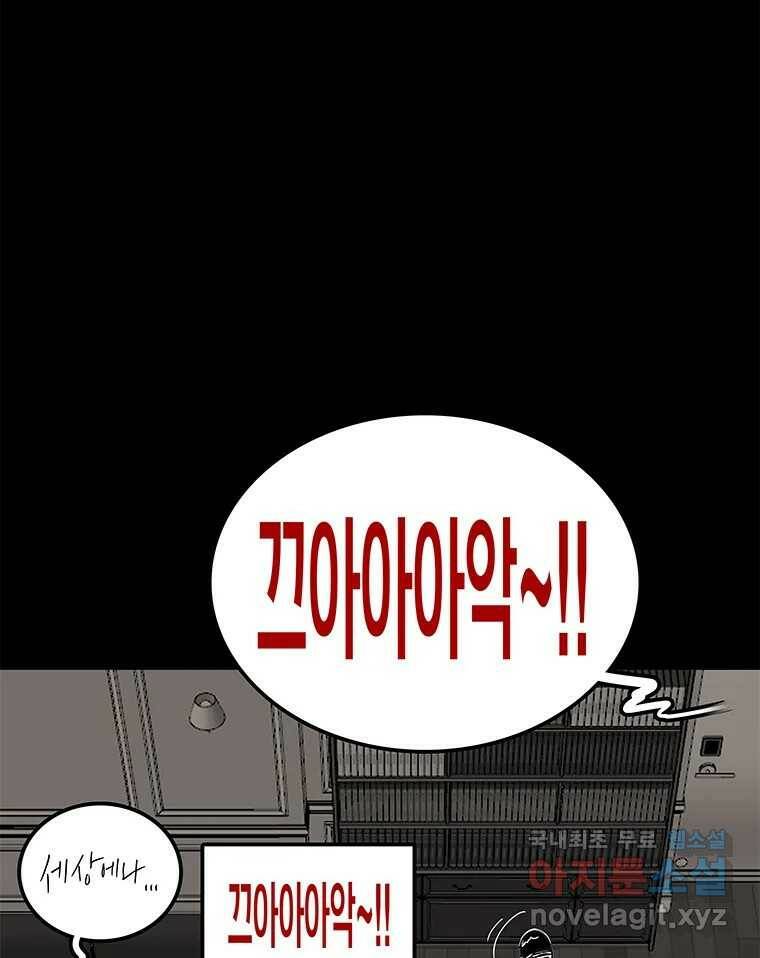 열 손가락 3화 68