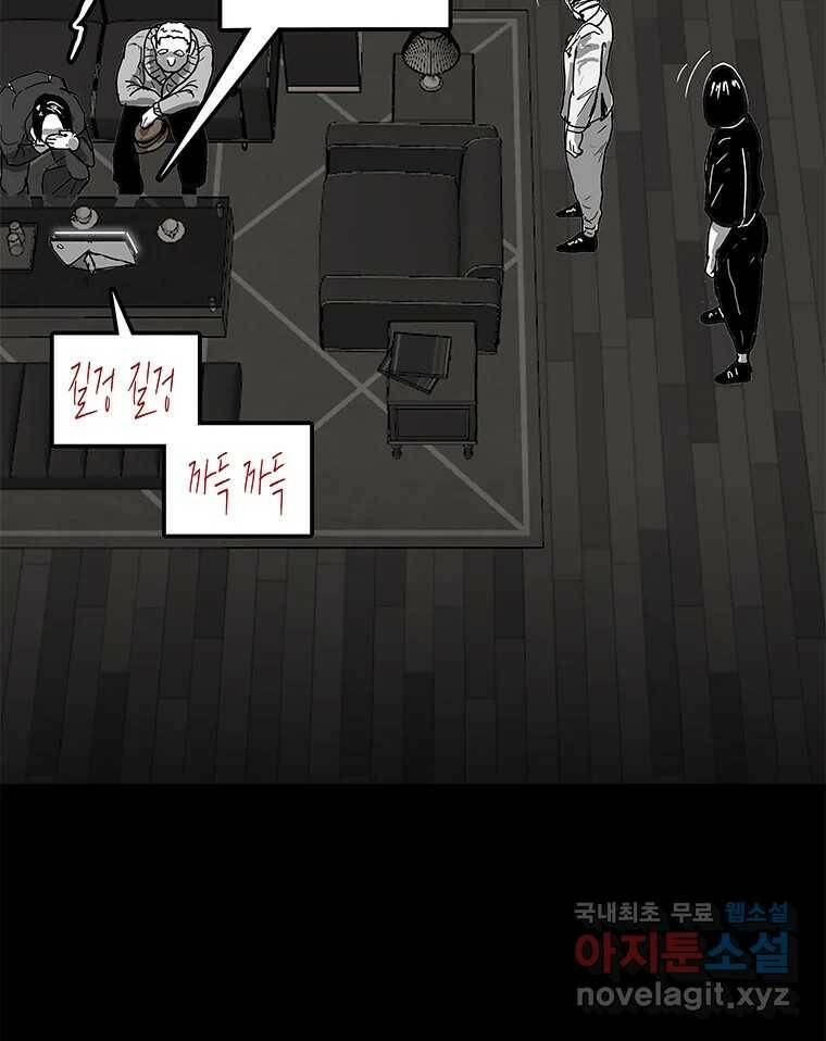 열 손가락 3화 69