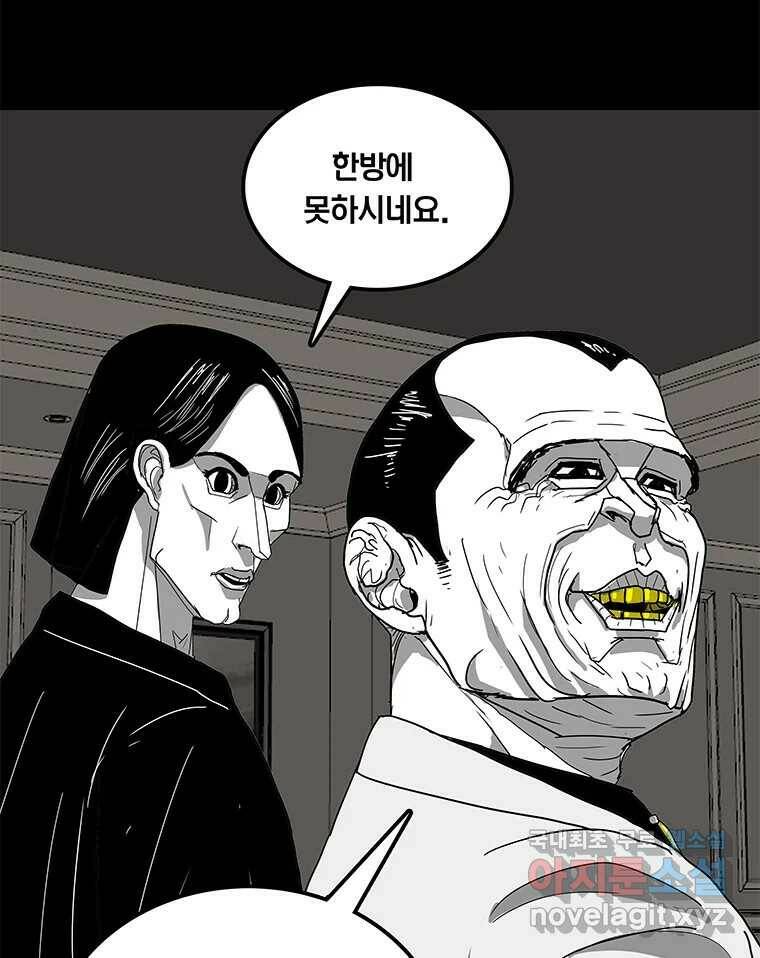 열 손가락 3화 70
