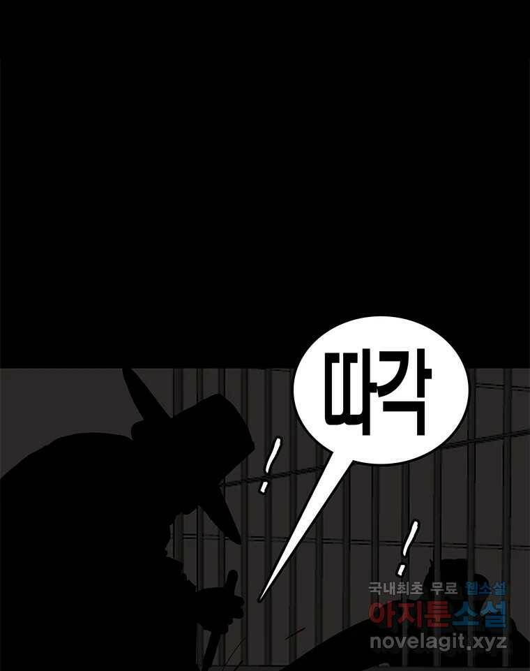 열 손가락 3화 74