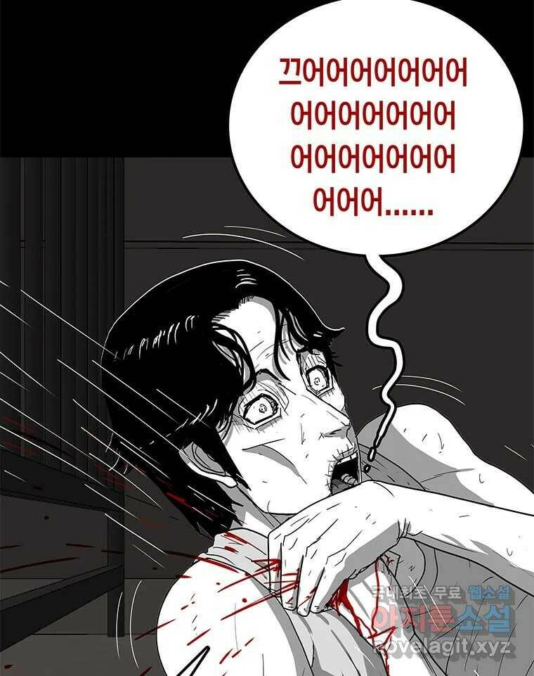 열 손가락 3화 77