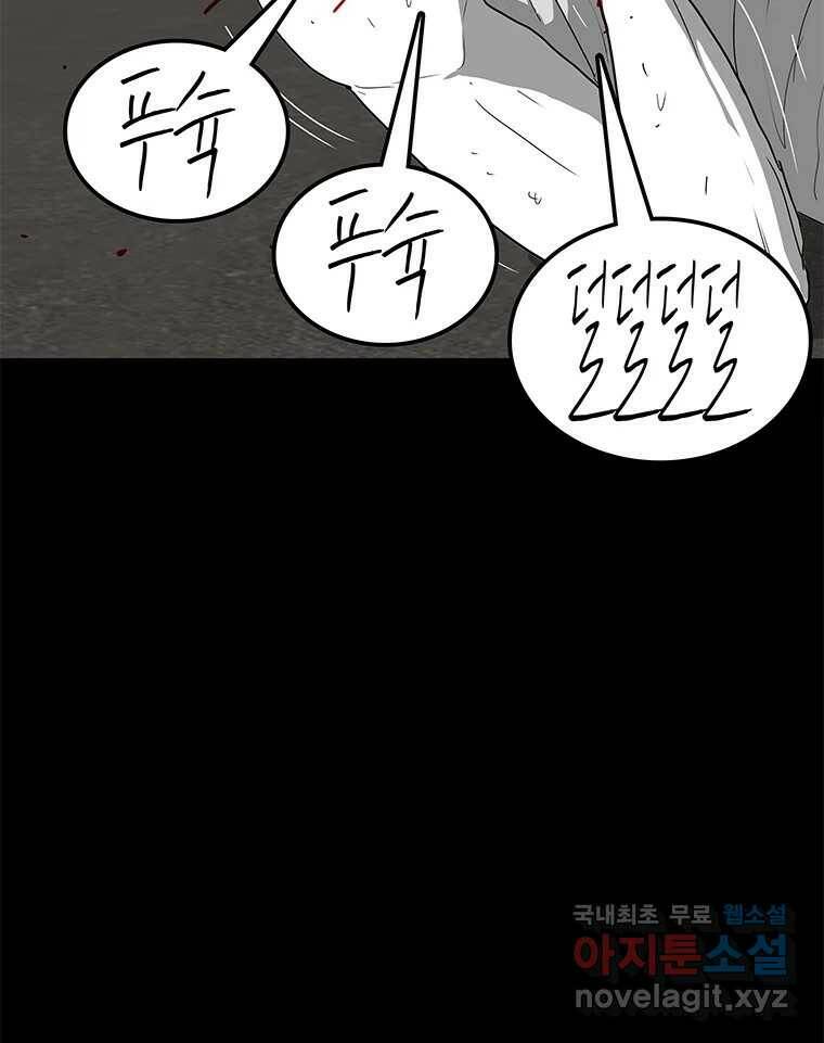 열 손가락 3화 78